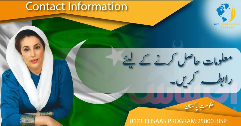 contact for the bisp ehsaas program payment