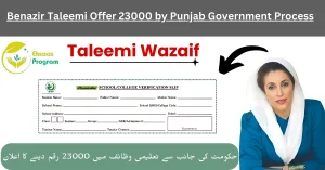 Benazir Taleemi Offer 23000 by Punjab Government Process