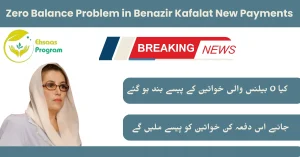 Zero Balance Problem in Benazir Kafalat New Payments