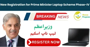 New Registration for Prime Minister Laptop Scheme Phase-IV