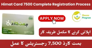 Himat Card 7500 Complete Registration Process