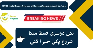 10500 Installment Release of Kafalat Program April to June