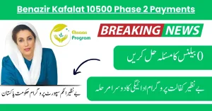 Latest Updates on Benazir Kafalat 10500 Phase 2 Payments