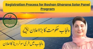 Registration Process for Roshan Gharana Solar Panel Program