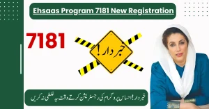 Ehsaas Program 7181 New Registration