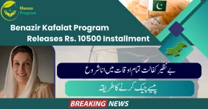 Benazir Kafalat Program Releases Rs. 10500 Installment