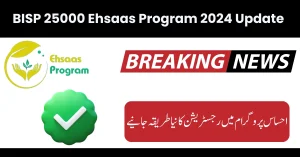 BISP 25000 New Registration Ehsaas Program Update 2024