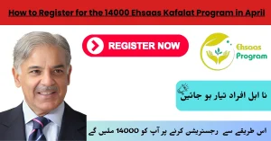 How to Register for the 14000 Ehsaas Kafalat Program in April
