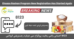 Ehsaas Rashan Program New Registration Has Started Again