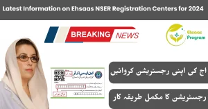 Latest Information on Ehsaas NSER Registration Centers for 2024