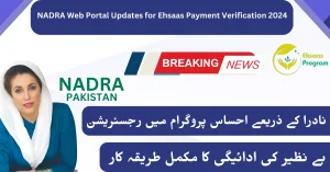 NADRA Web Portal Updates for Ehsaas Payment Verification 2024