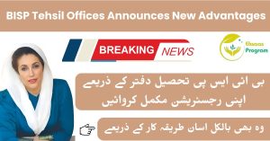 BISP Tehsil Offices Announces New Advantages