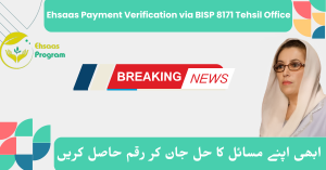 Ehsaas Payment Verification via BISP 8171 Tehsil Office